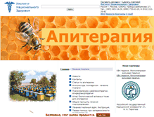 Tablet Screenshot of apitera.ru